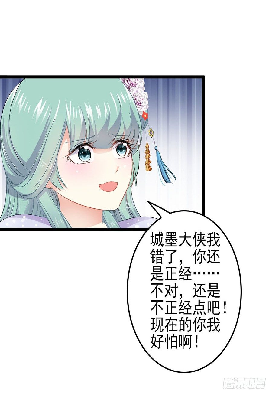 救友出宫惹麻烦(1/2)-第11话