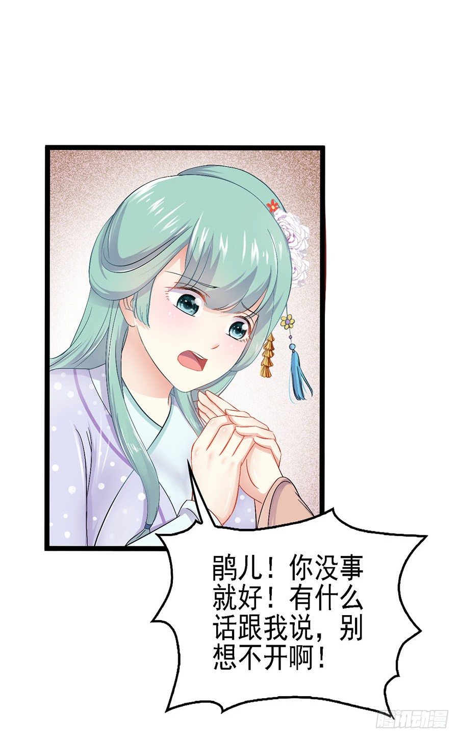 救友出宫惹麻烦(1/2)-第11话