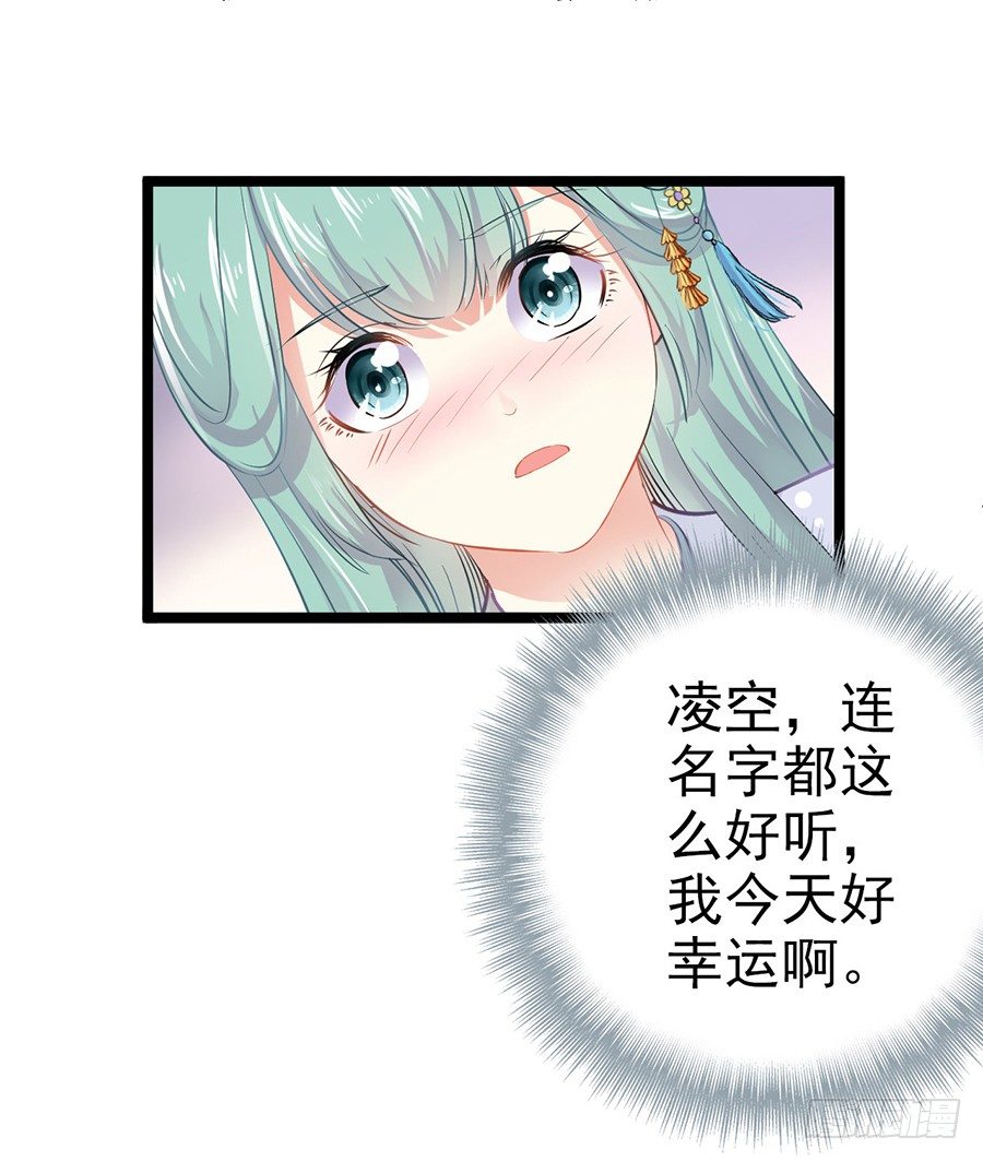 神秘公子失足落水(1/2)-第15话