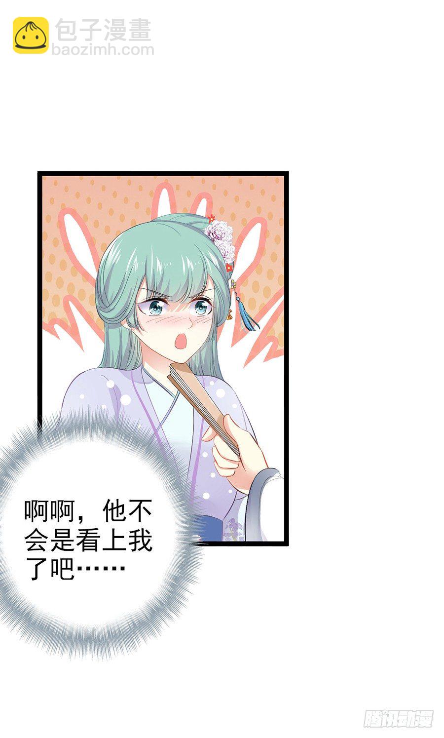 神秘公子失足落水(1/2)-第15话