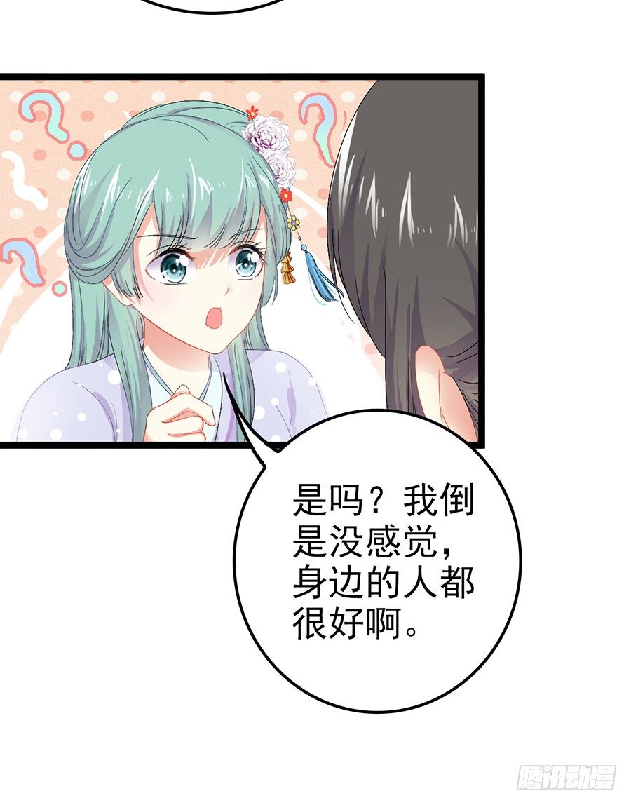 神秘公子失足落水(1/2)-第15话