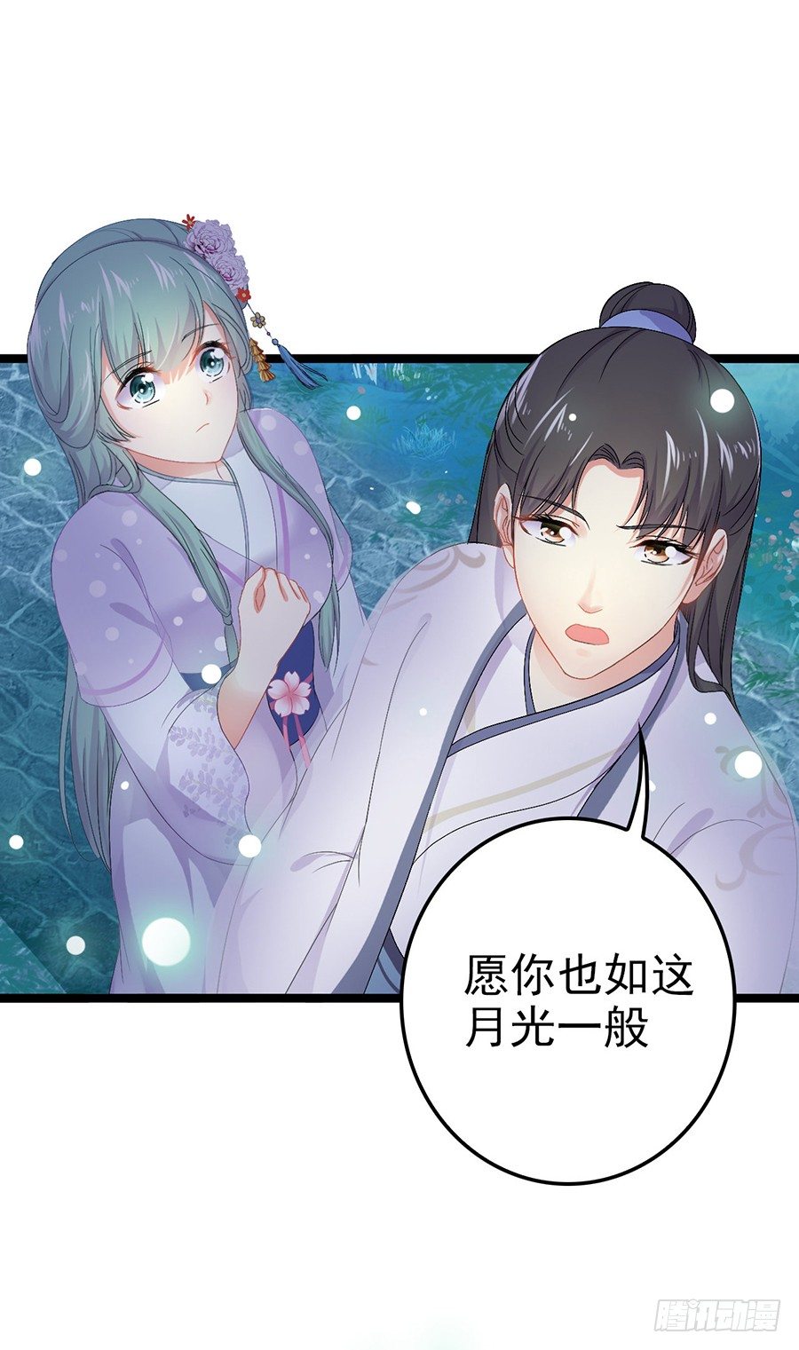 神秘公子失足落水(1/2)-第15话