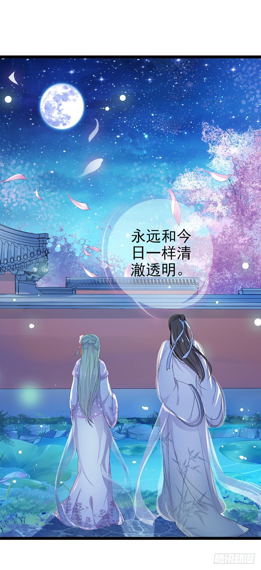 神秘公子失足落水(1/2)-第15话