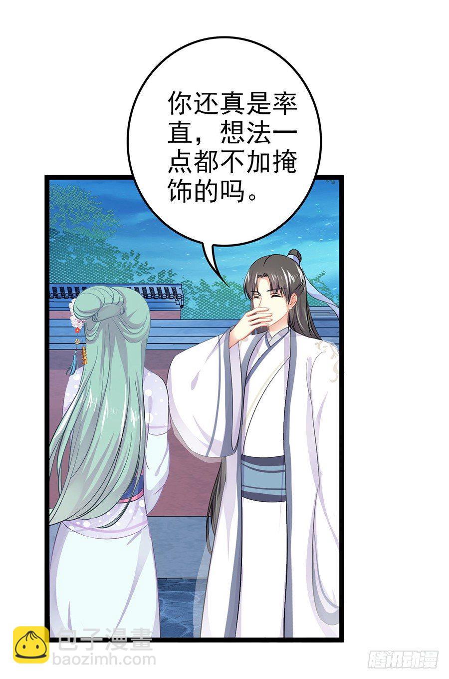 神秘公子失足落水(1/2)-第15话