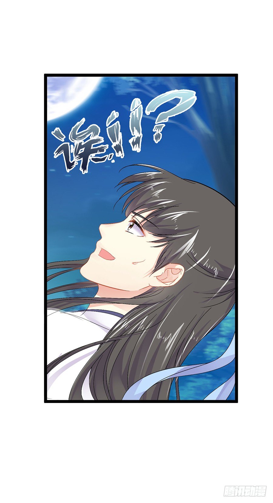 神秘公子失足落水(1/2)-第15话