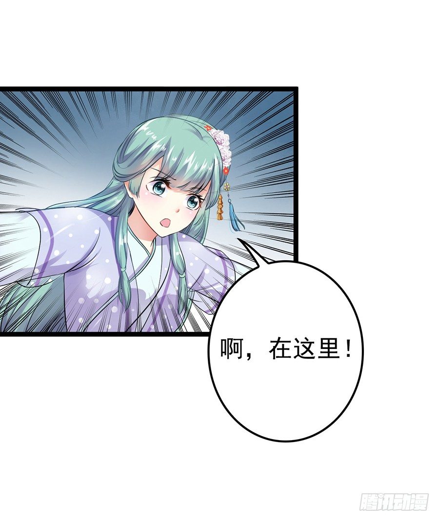 神秘公子失足落水(1/2)-第15话