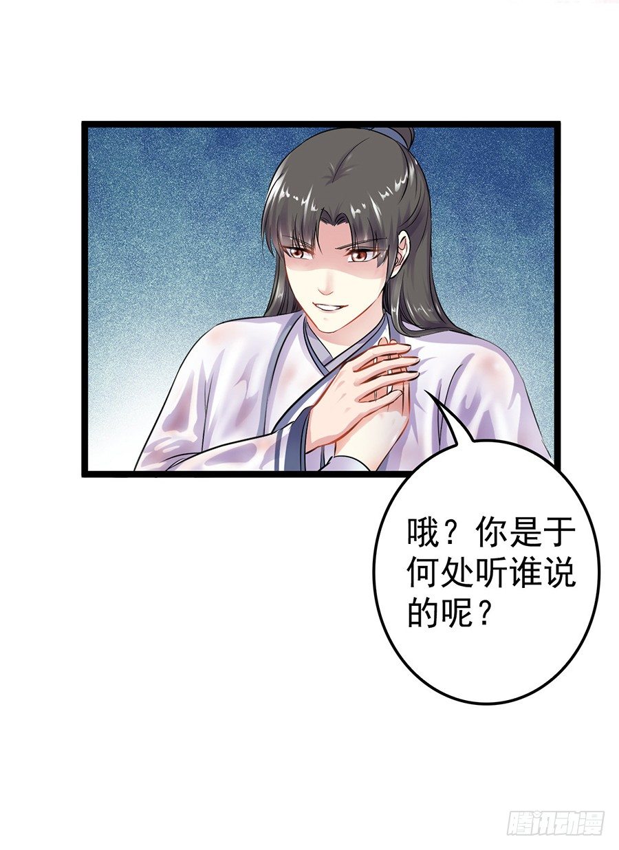 神秘公子失足落水(1/2)-第15话