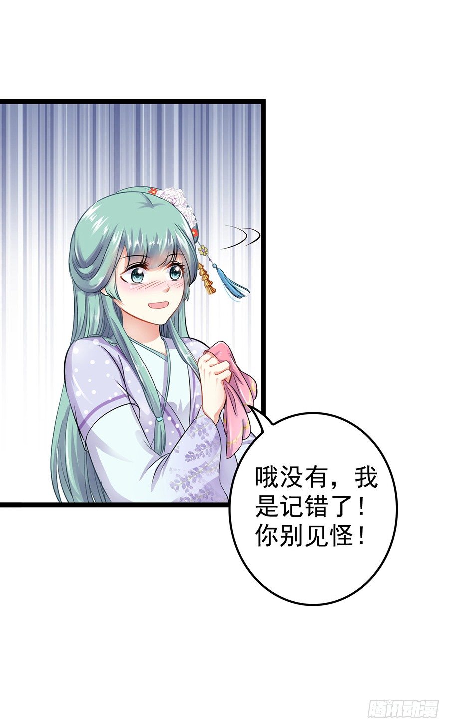 神秘公子失足落水(1/2)-第15话