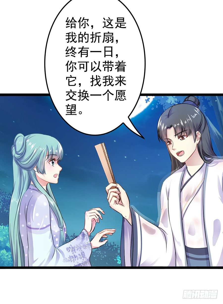 神秘公子失足落水(1/2)-第15话