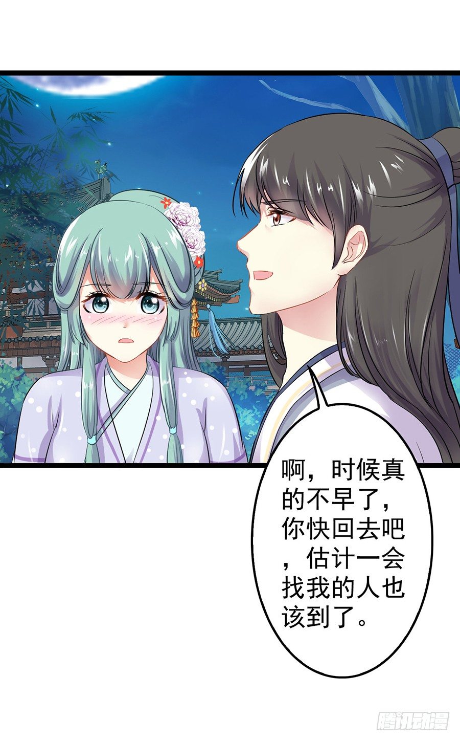 神秘公子失足落水(1/2)-第15话