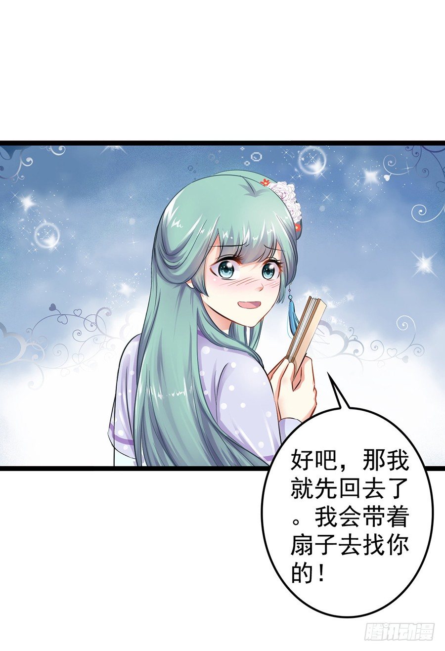 神秘公子失足落水(1/2)-第15话