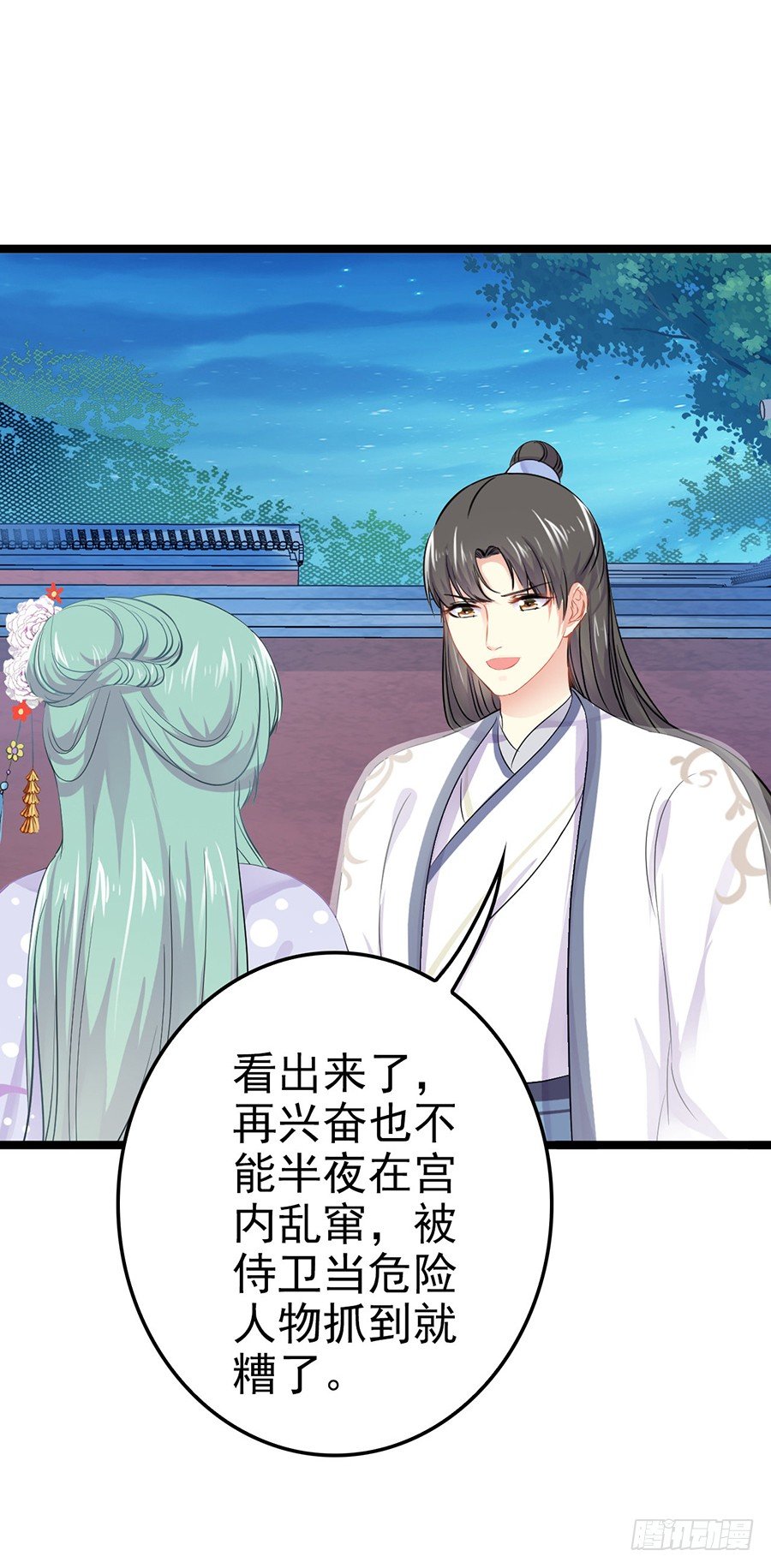 神秘公子失足落水(1/2)-第15话