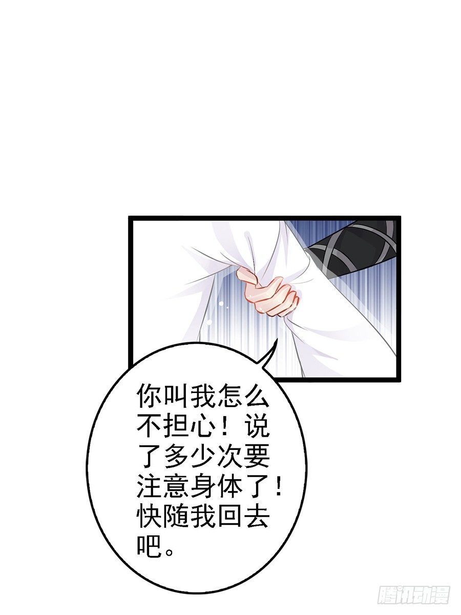 神秘公子失足落水(1/2)-第15话