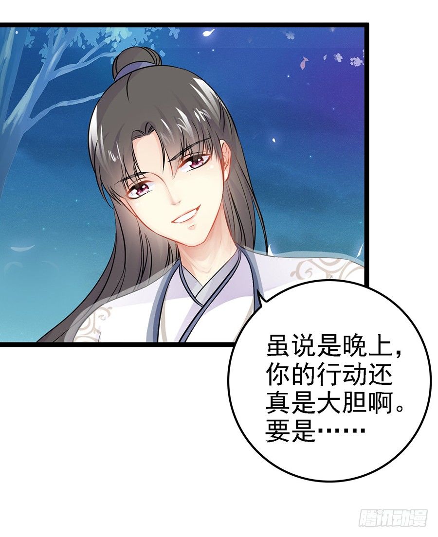 神秘公子失足落水(1/2)-第15话