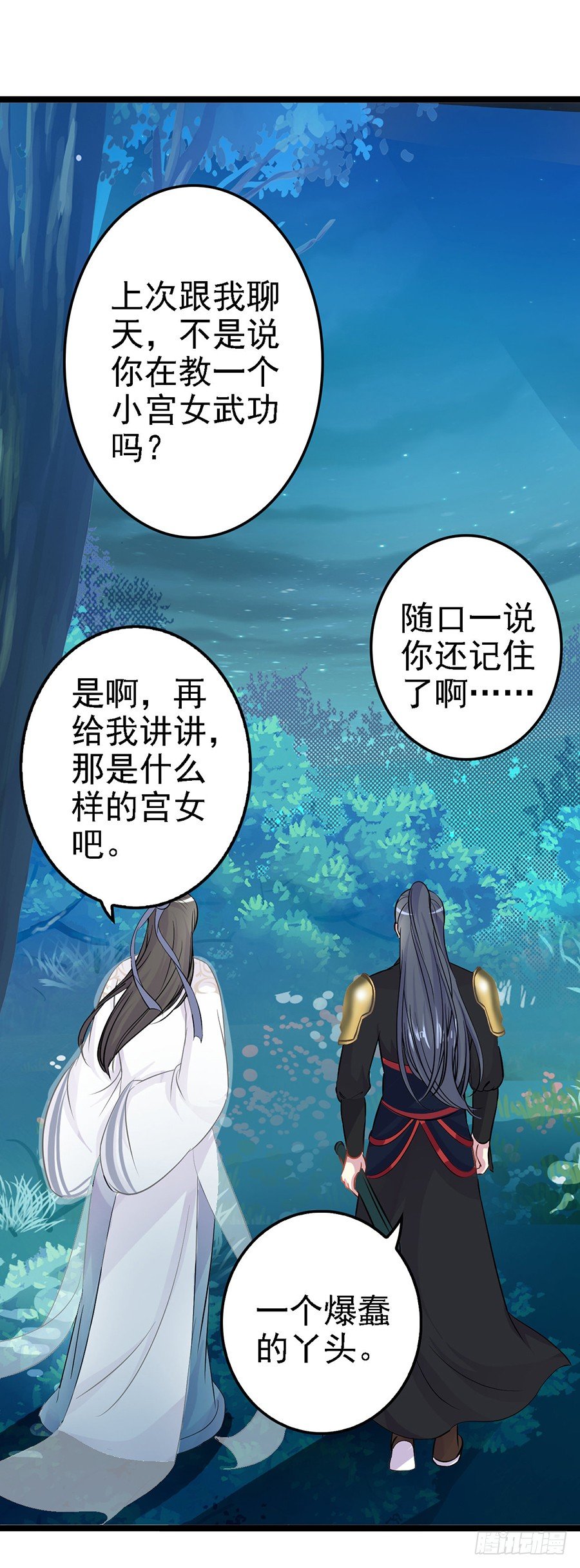 神秘公子失足落水(1/2)-第15话