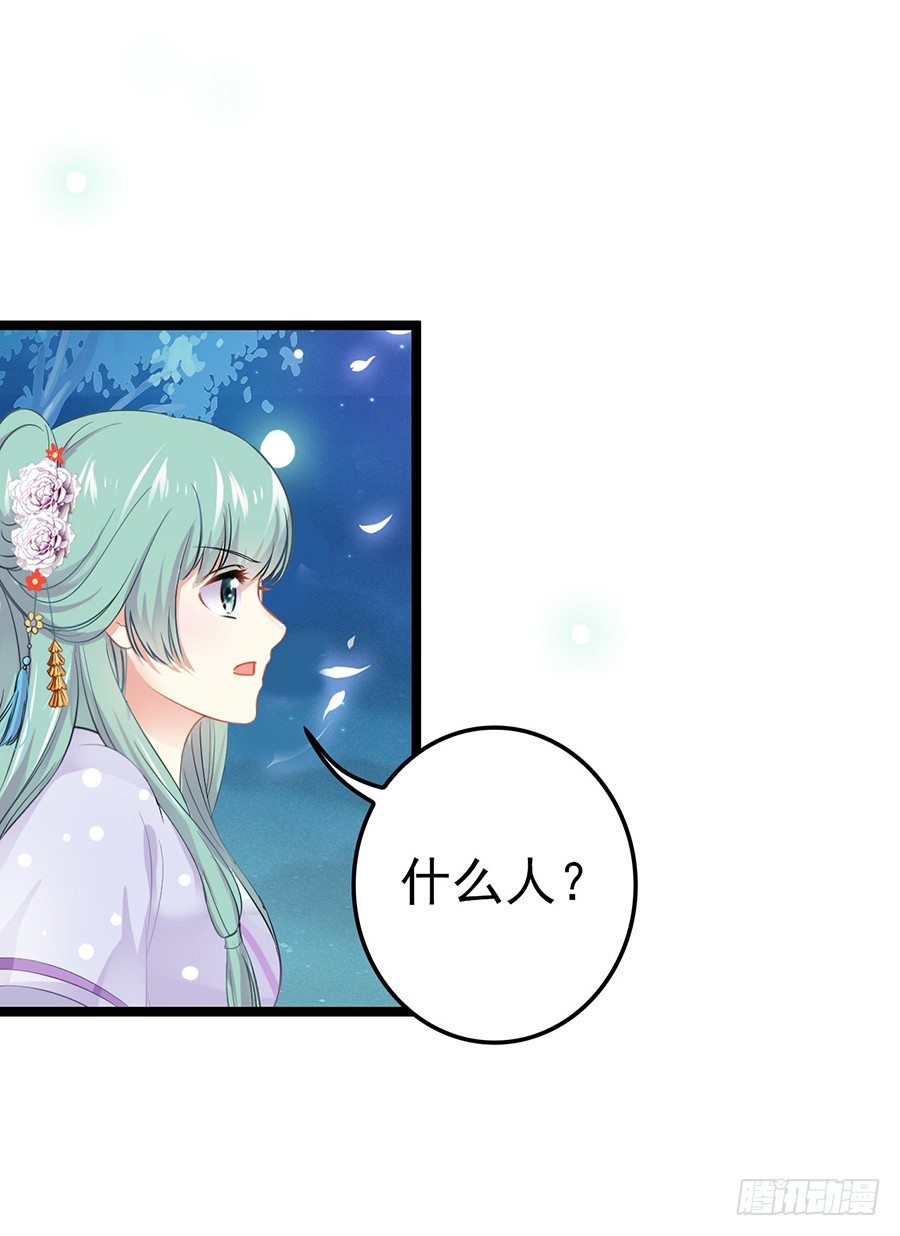 神秘公子失足落水(1/2)-第15话