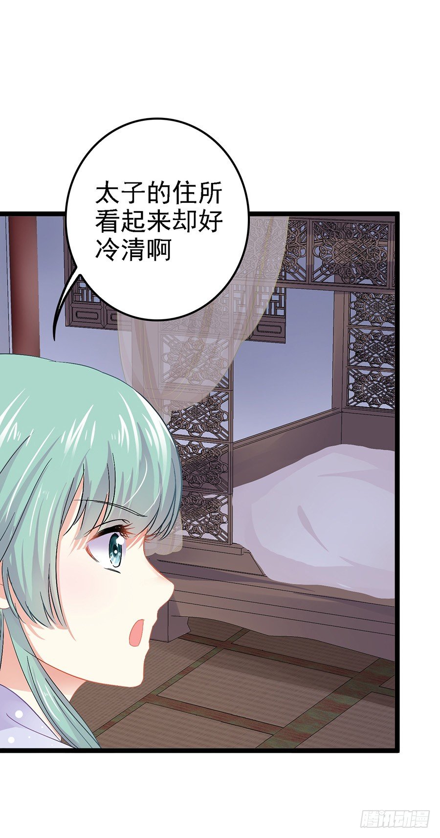 这次要上太子的床-第17话