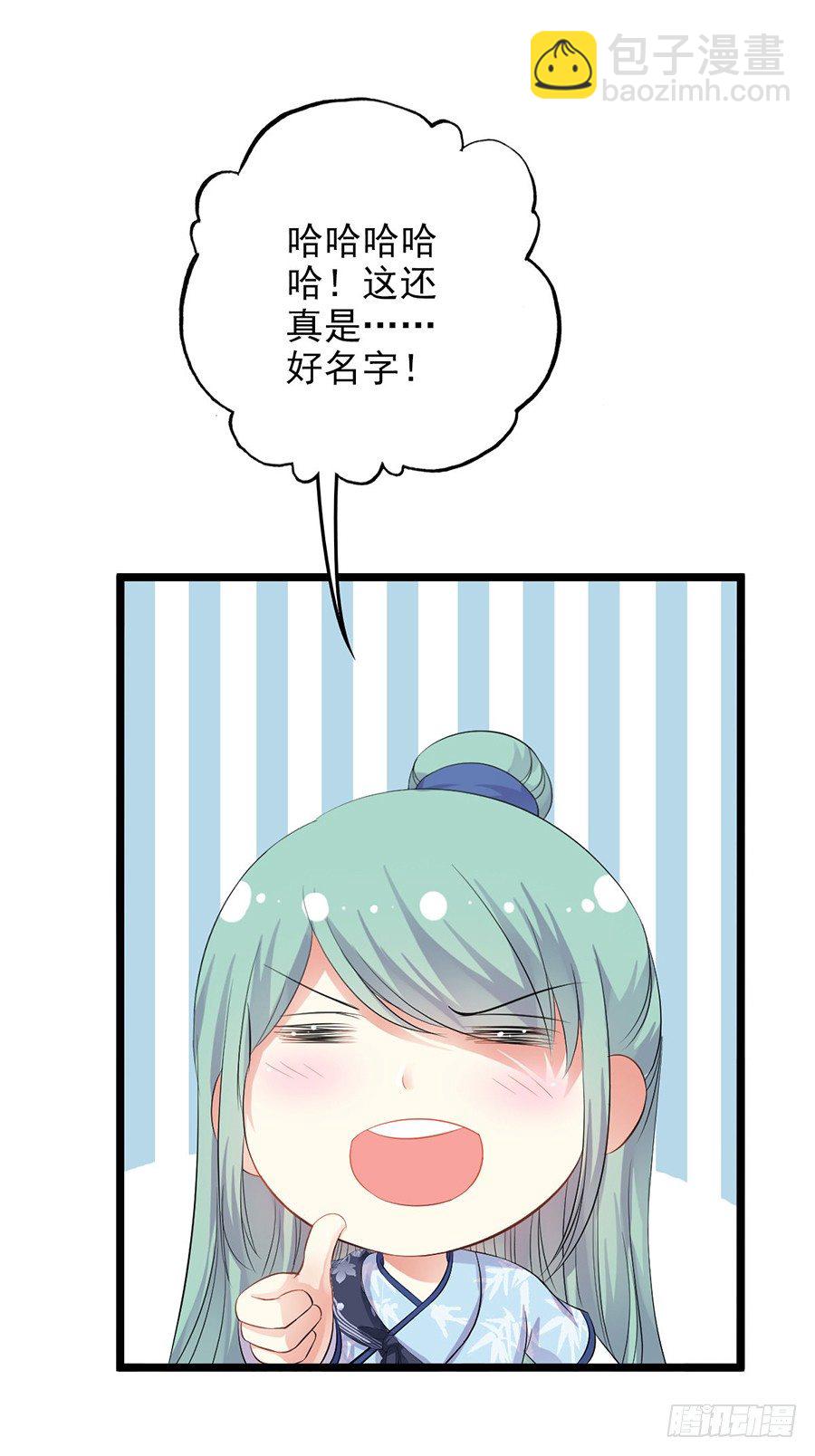 客栈打尖遇冤家调戏(1/2)-第3话