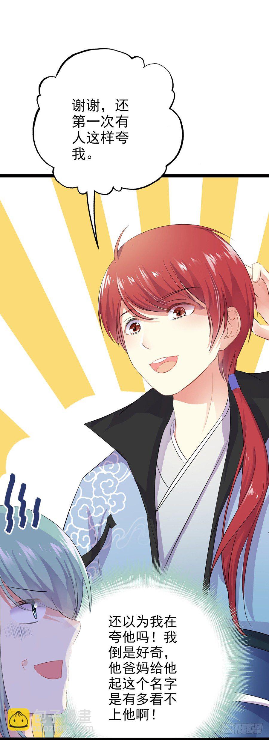 客栈打尖遇冤家调戏(1/2)-第3话