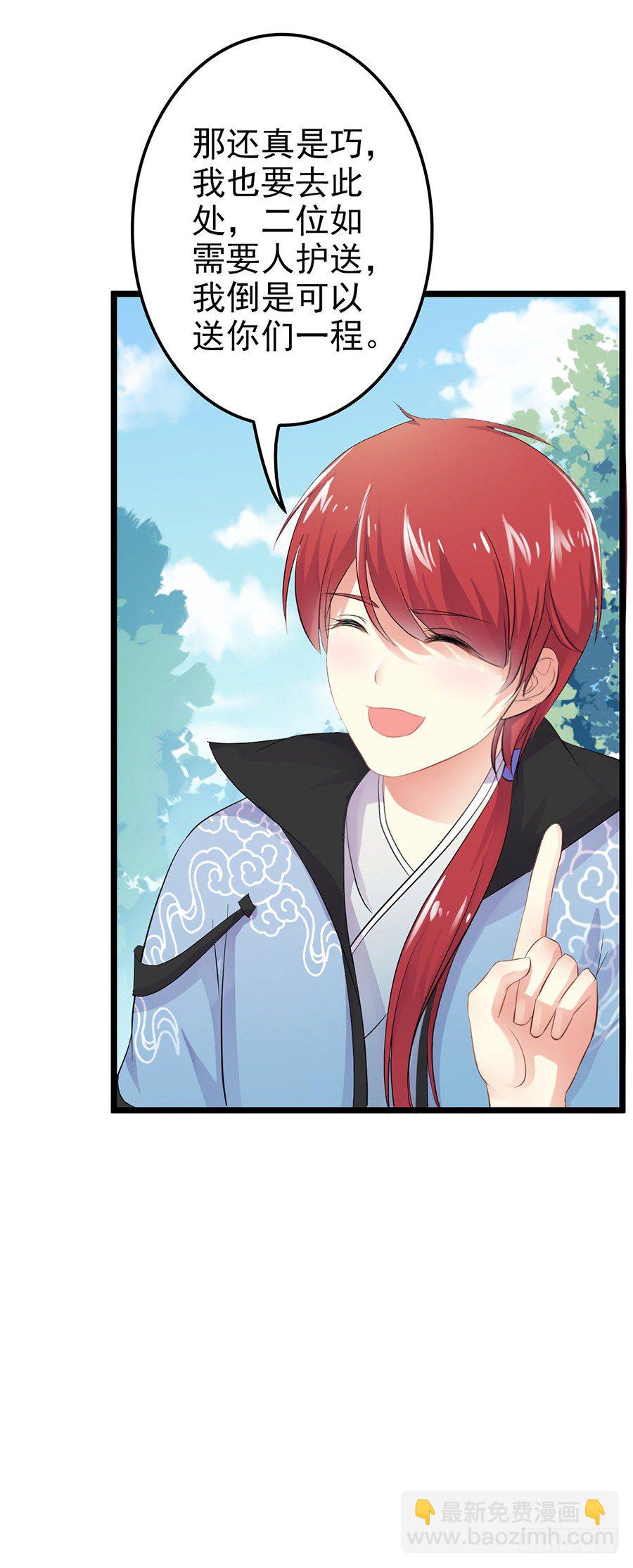 客栈打尖遇冤家调戏(1/2)-第3话