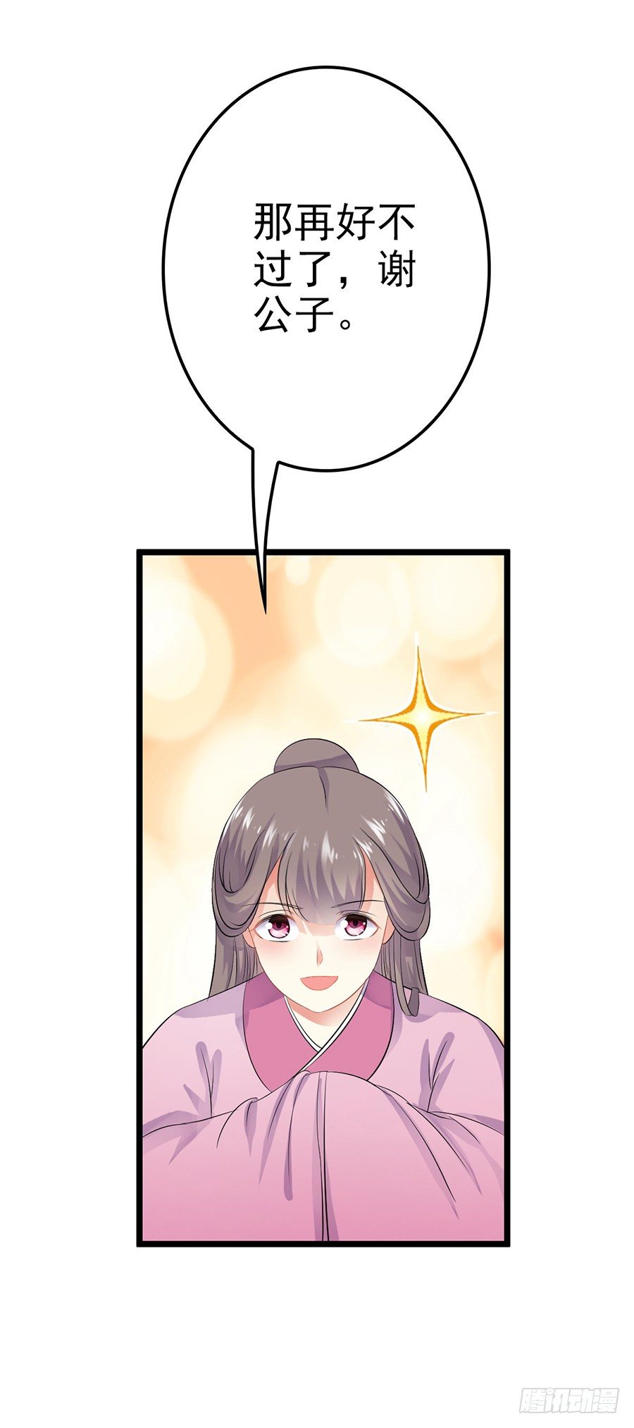 客栈打尖遇冤家调戏(1/2)-第3话