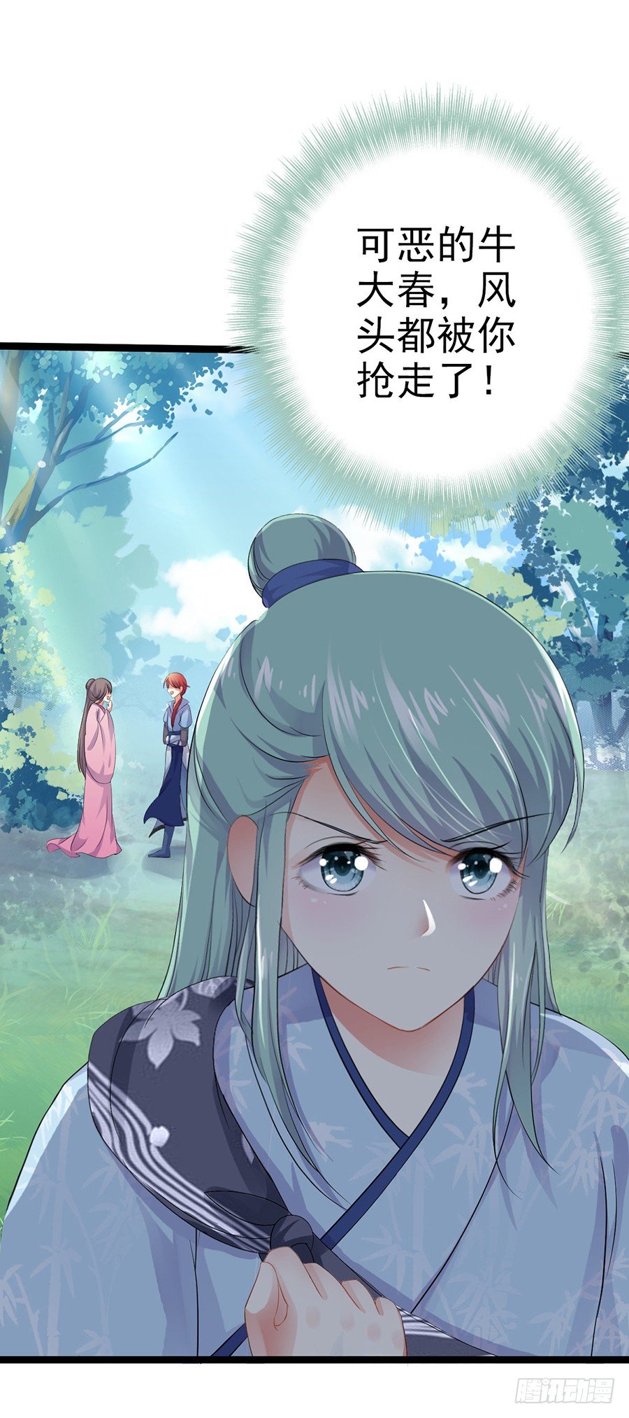 客栈打尖遇冤家调戏(1/2)-第3话