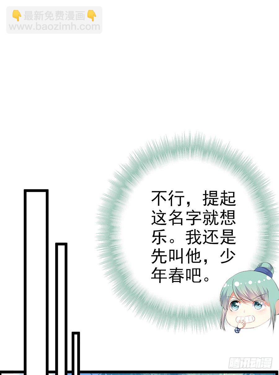 客栈打尖遇冤家调戏(1/2)-第3话