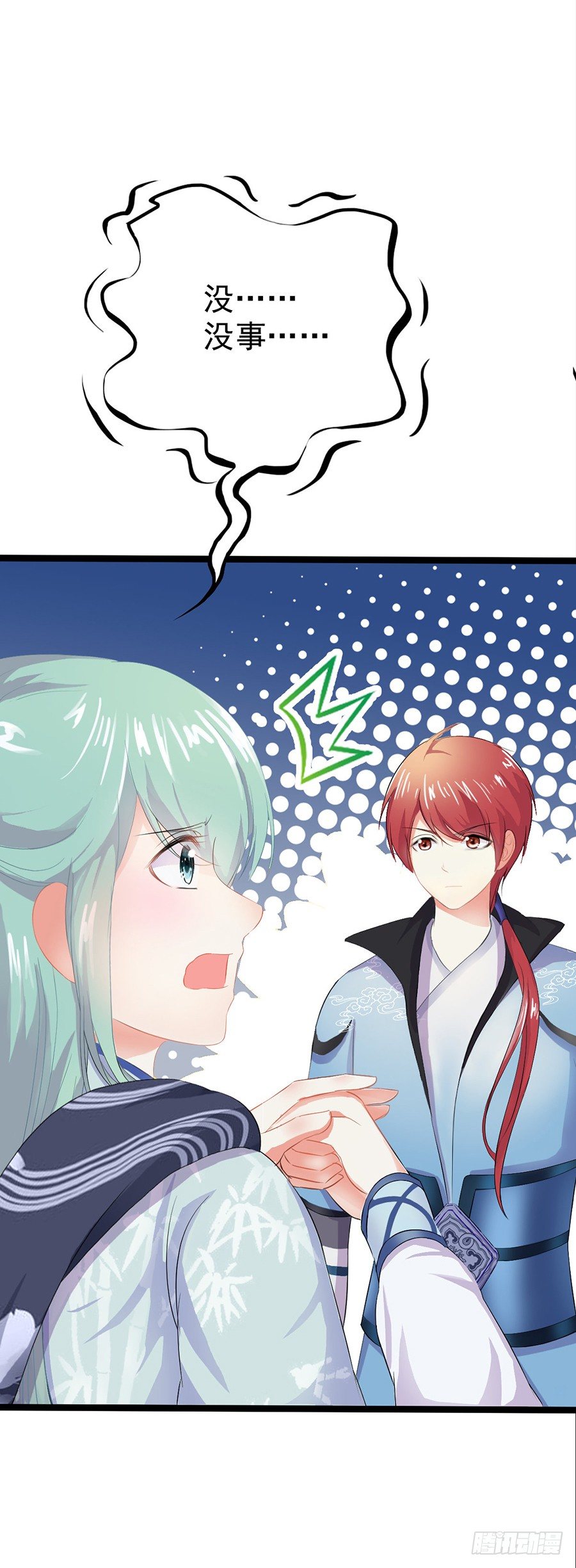 客栈打尖遇冤家调戏(1/2)-第3话