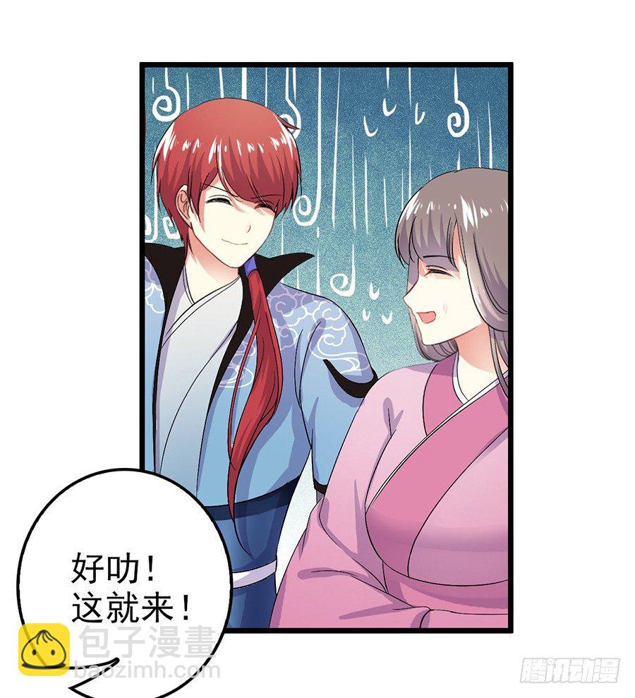 客栈打尖遇冤家调戏(1/2)-第3话