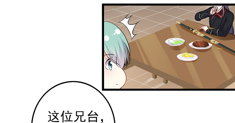 客栈打尖遇冤家调戏(1/2)-第3话