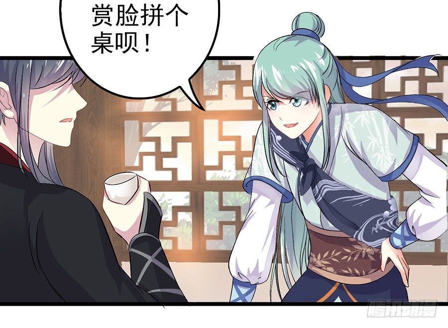 客栈打尖遇冤家调戏(1/2)-第3话