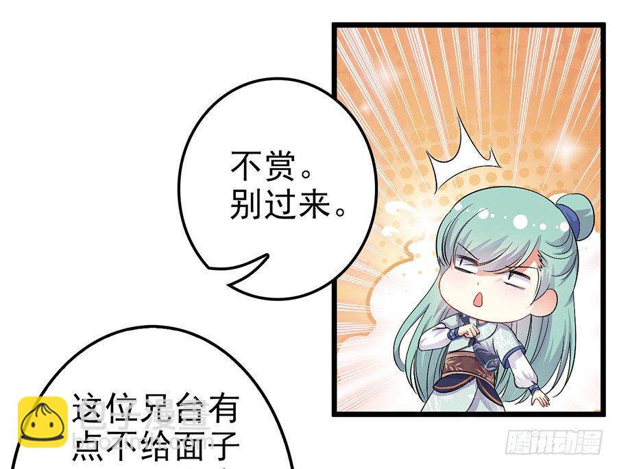 客栈打尖遇冤家调戏(1/2)-第3话