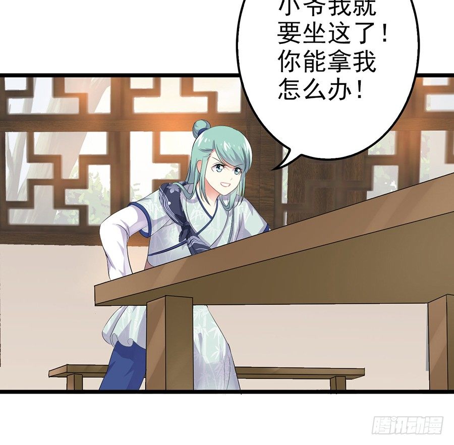 客栈打尖遇冤家调戏(1/2)-第3话