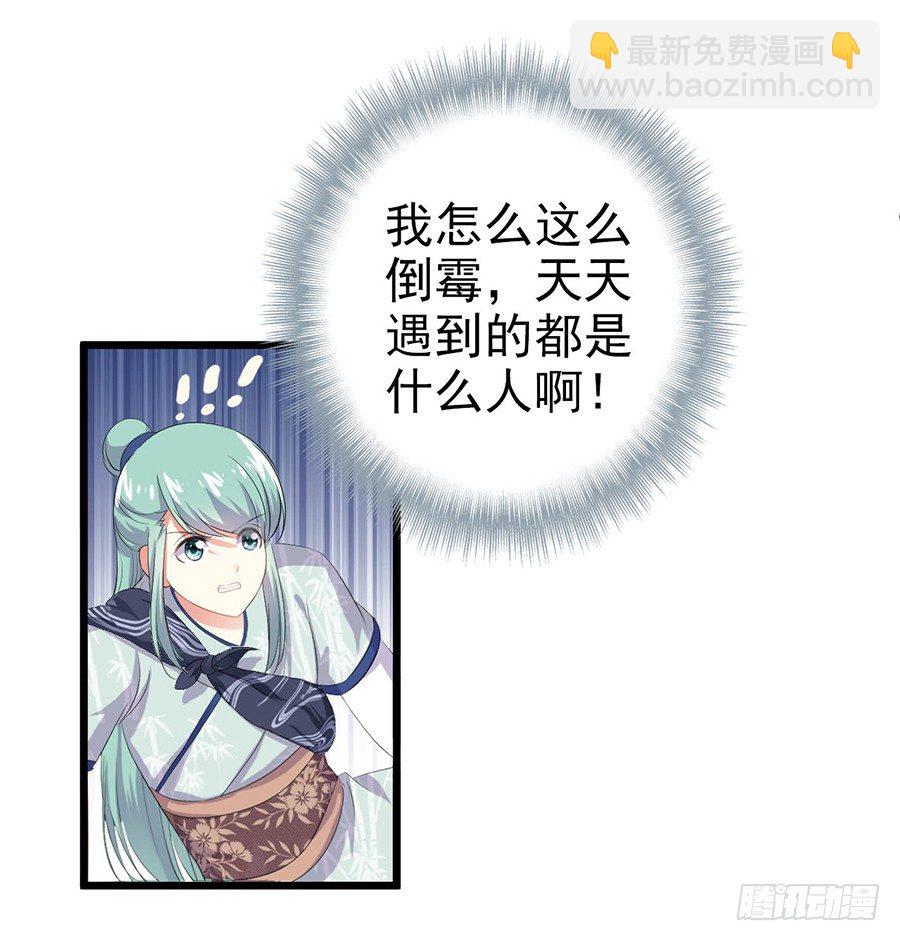 客栈打尖遇冤家调戏(1/2)-第3话