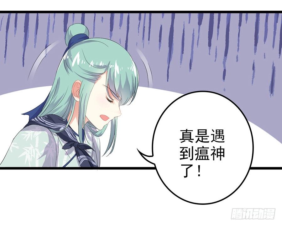 客栈打尖遇冤家调戏(1/2)-第3话