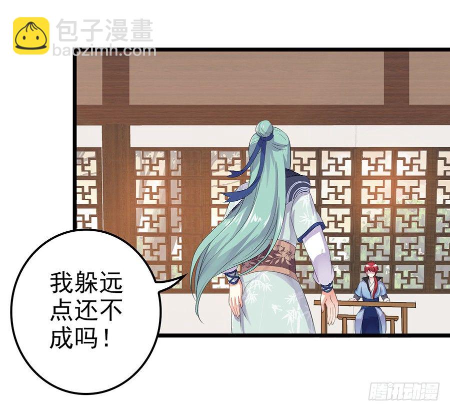 客栈打尖遇冤家调戏(1/2)-第3话