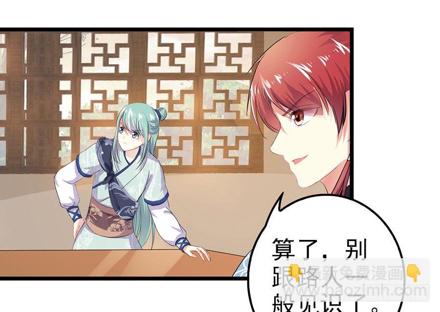 客栈打尖遇冤家调戏(1/2)-第3话