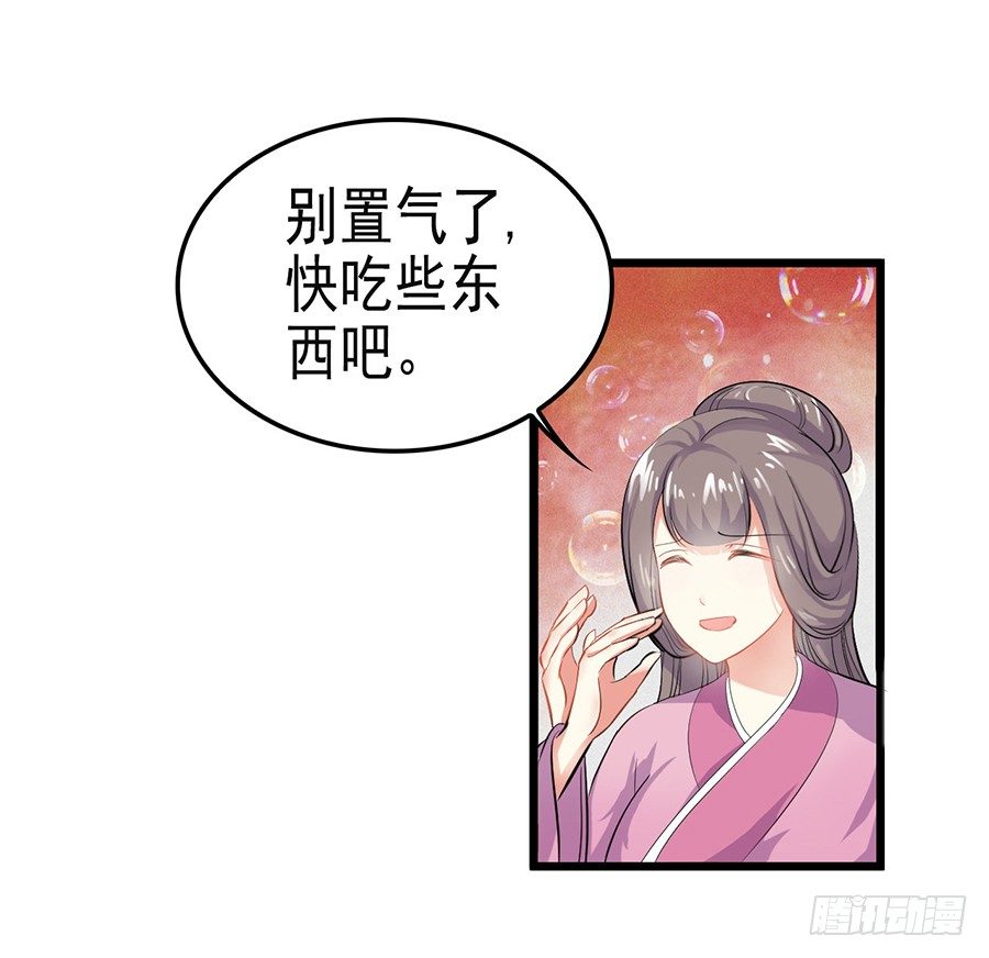 客栈打尖遇冤家调戏(1/2)-第3话