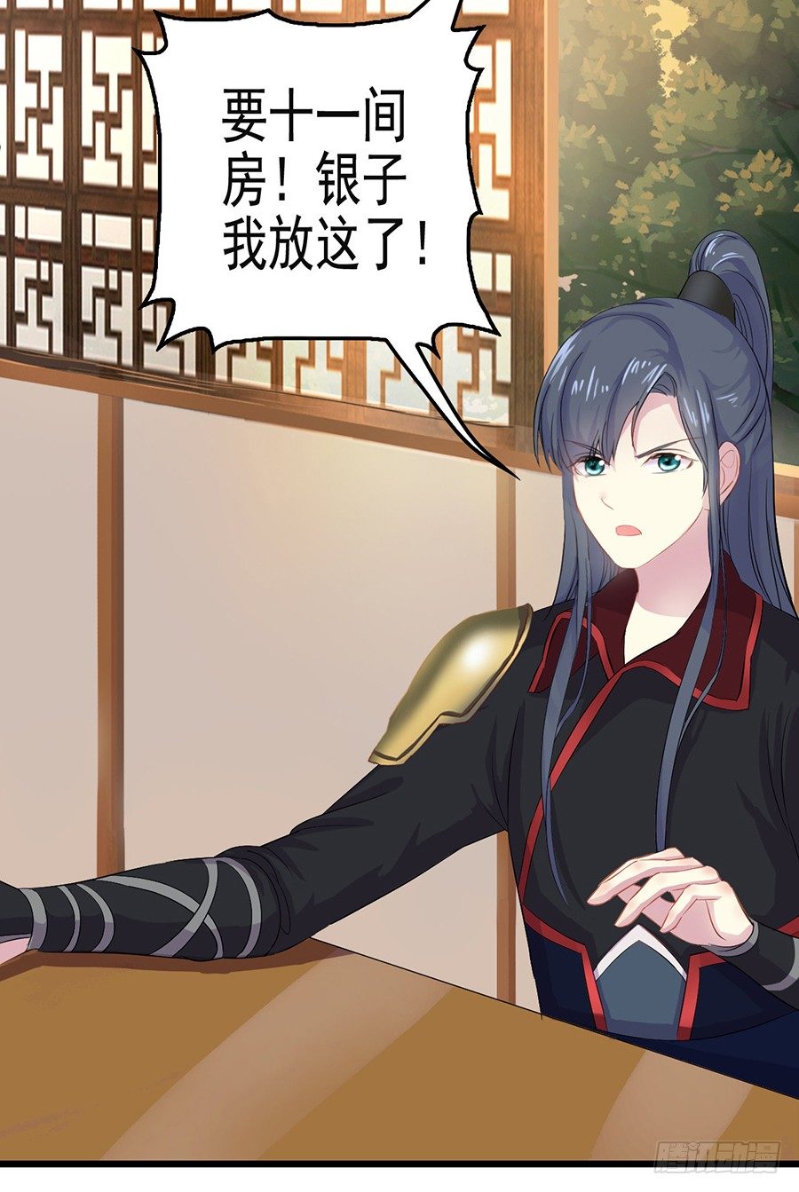 客栈打尖遇冤家调戏(1/2)-第3话