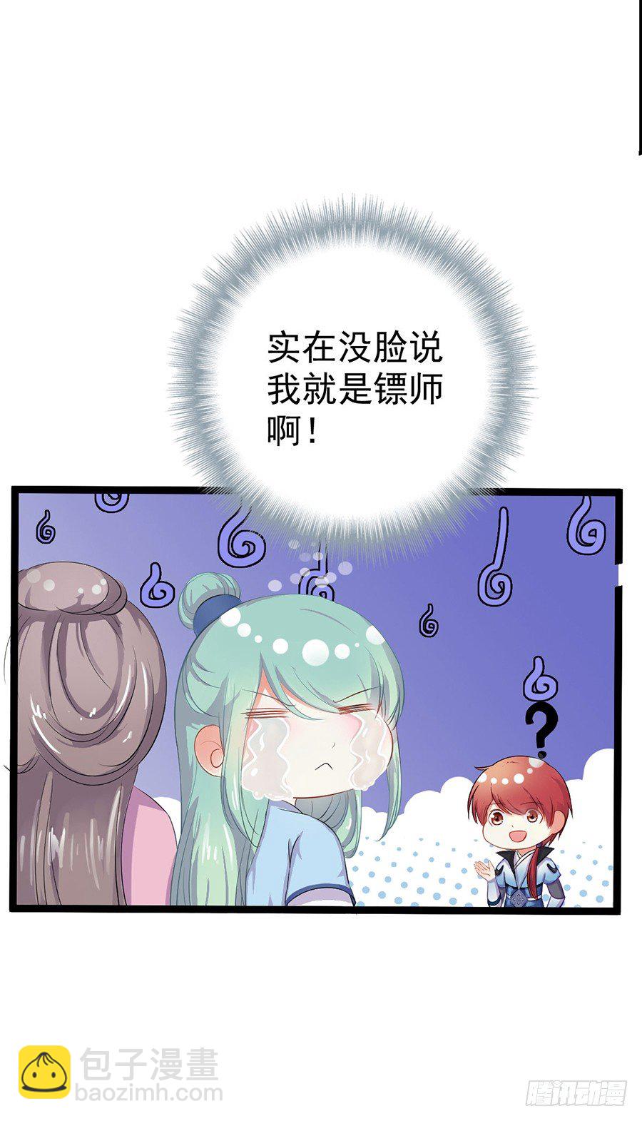 客栈打尖遇冤家调戏(1/2)-第3话