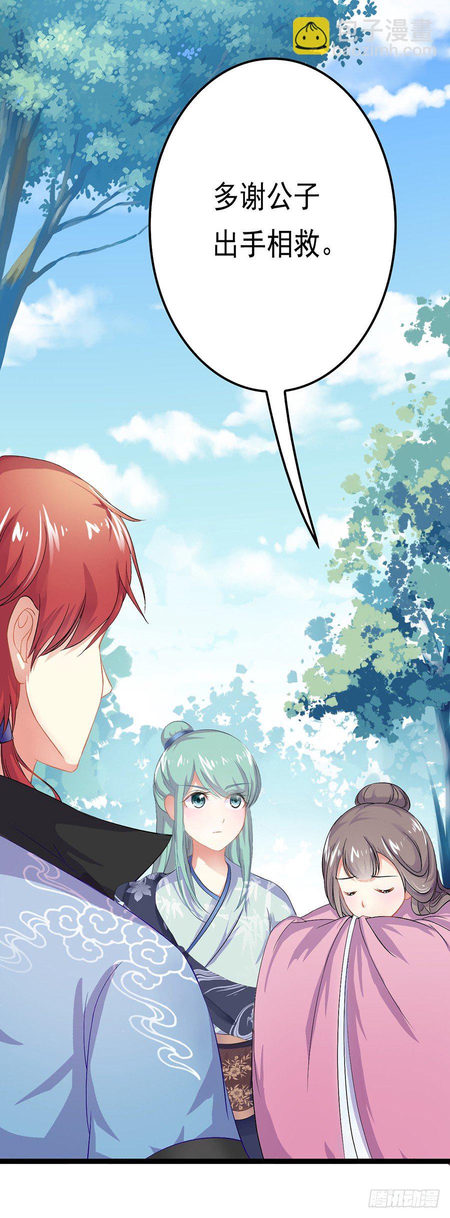 客栈打尖遇冤家调戏(1/2)-第3话