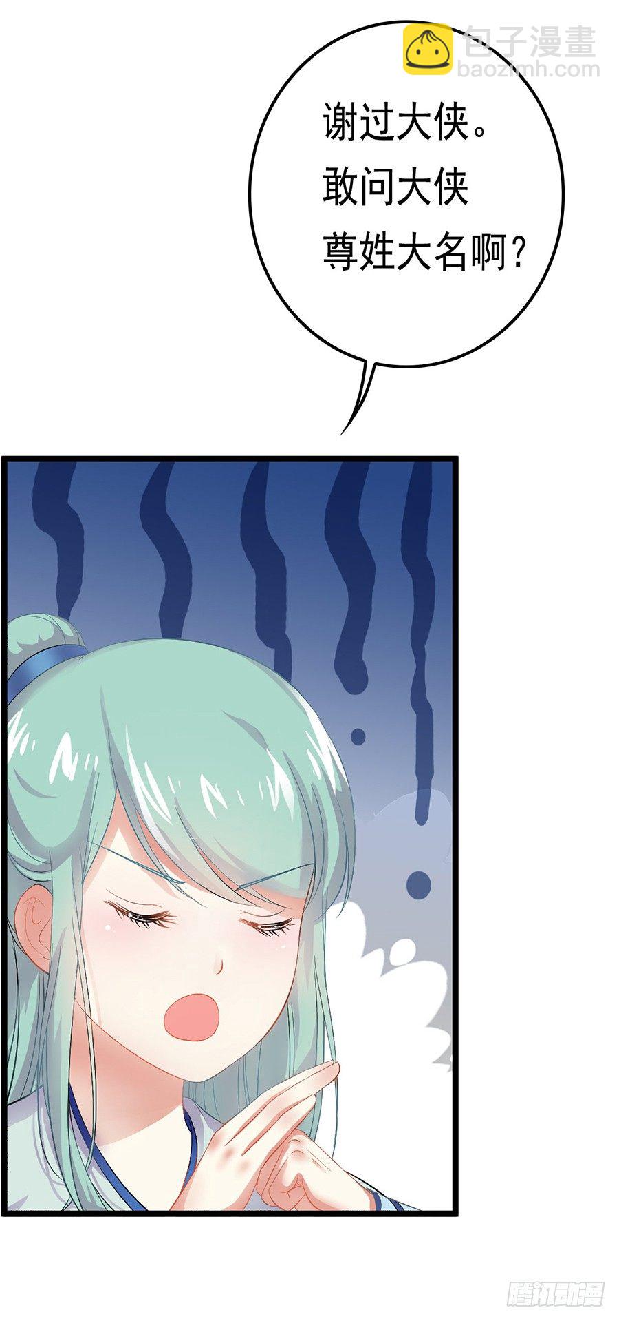 客栈打尖遇冤家调戏(1/2)-第3话