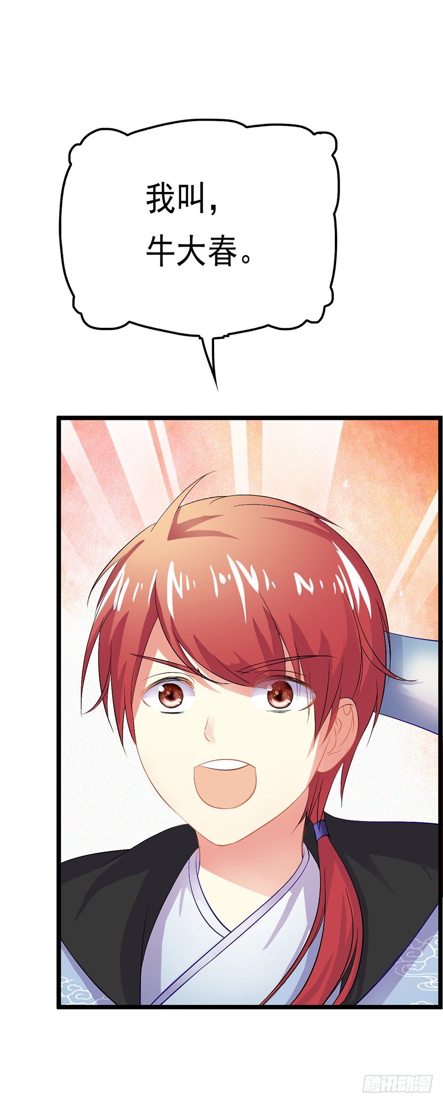 客栈打尖遇冤家调戏(1/2)-第3话