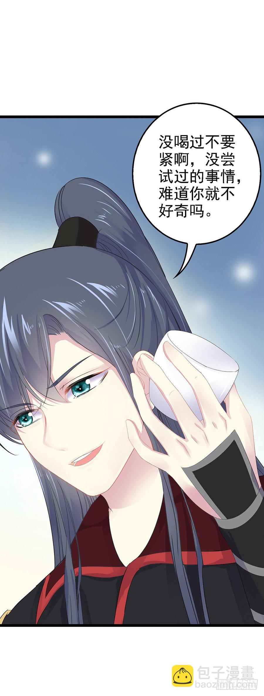 深夜醉酒忆客栈往事-第21话