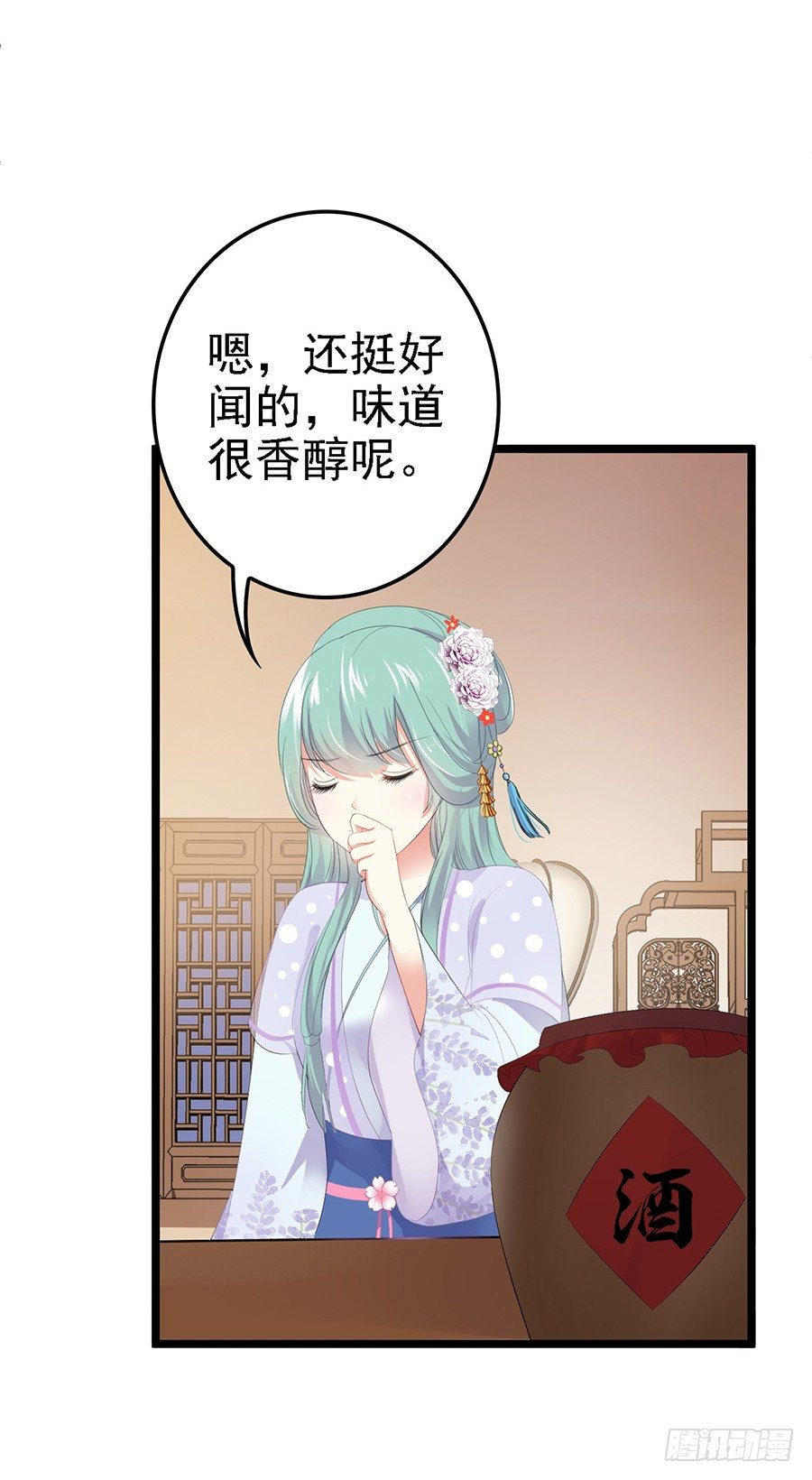 深夜醉酒忆客栈往事-第21话