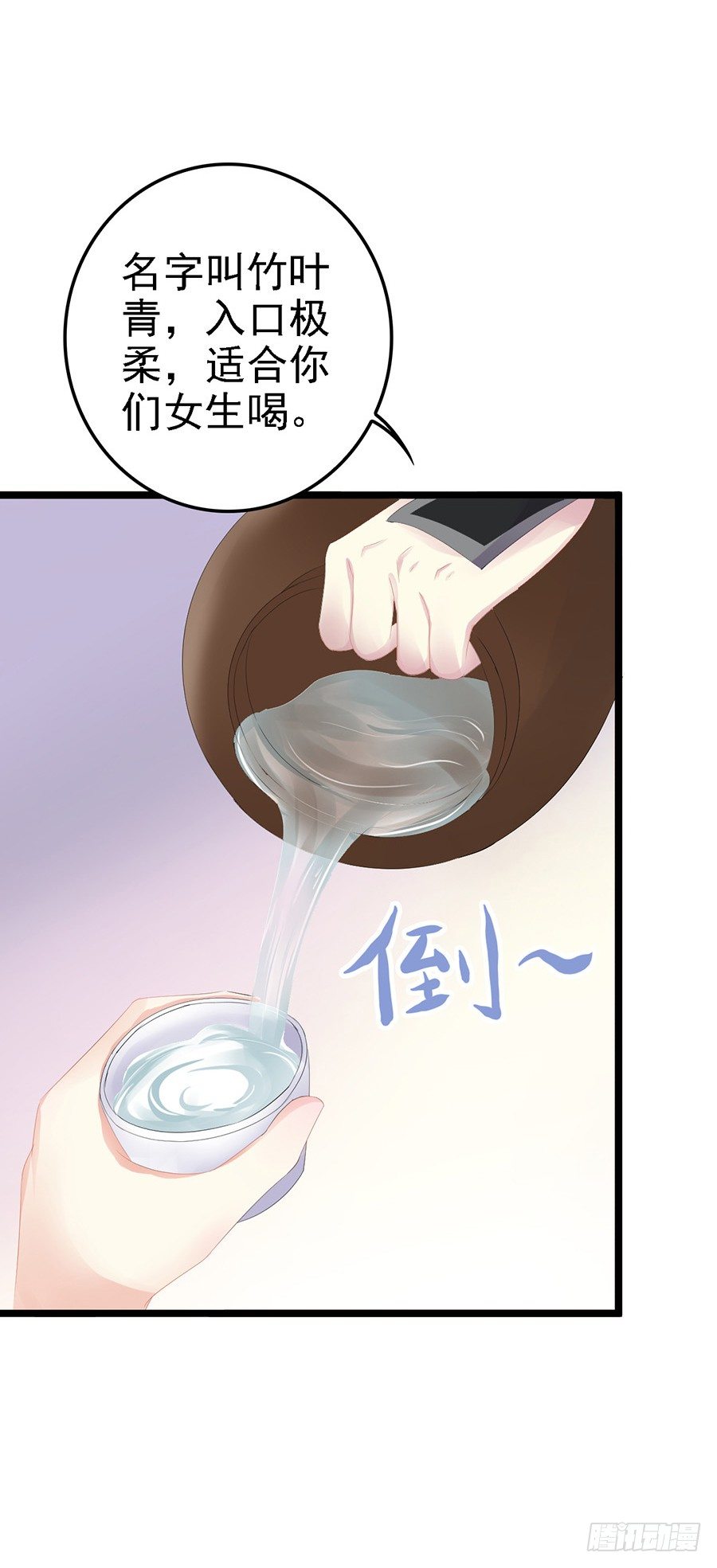 深夜醉酒忆客栈往事-第21话