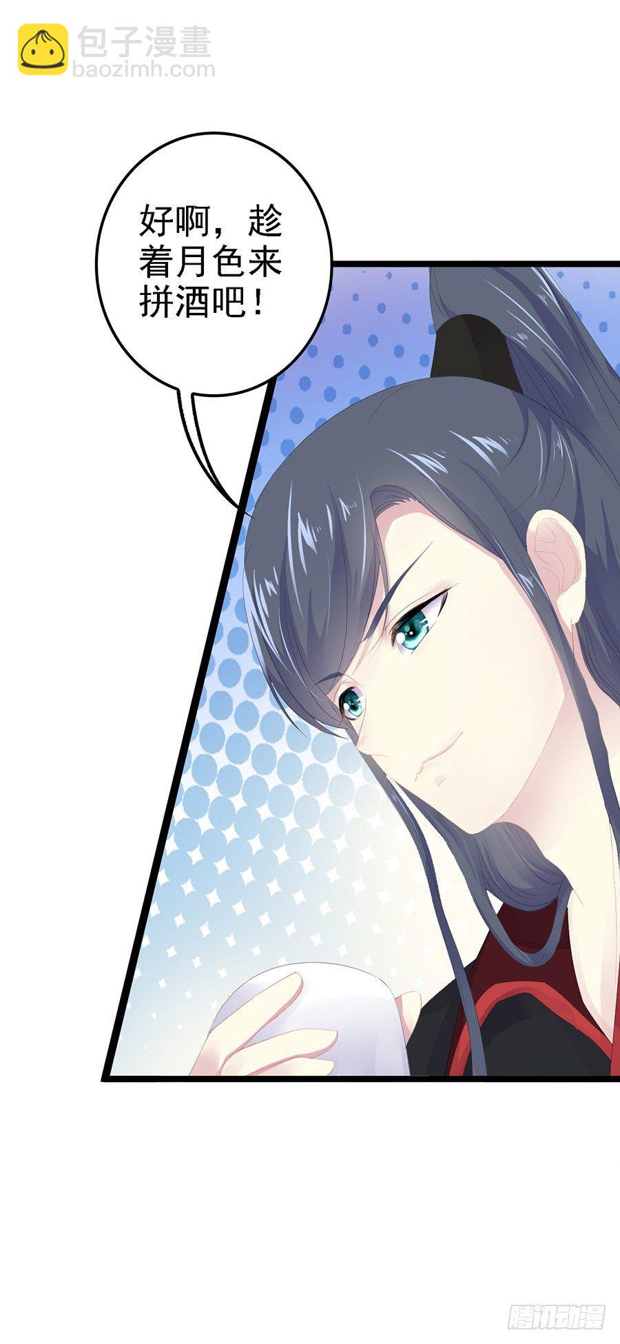 深夜醉酒忆客栈往事-第21话