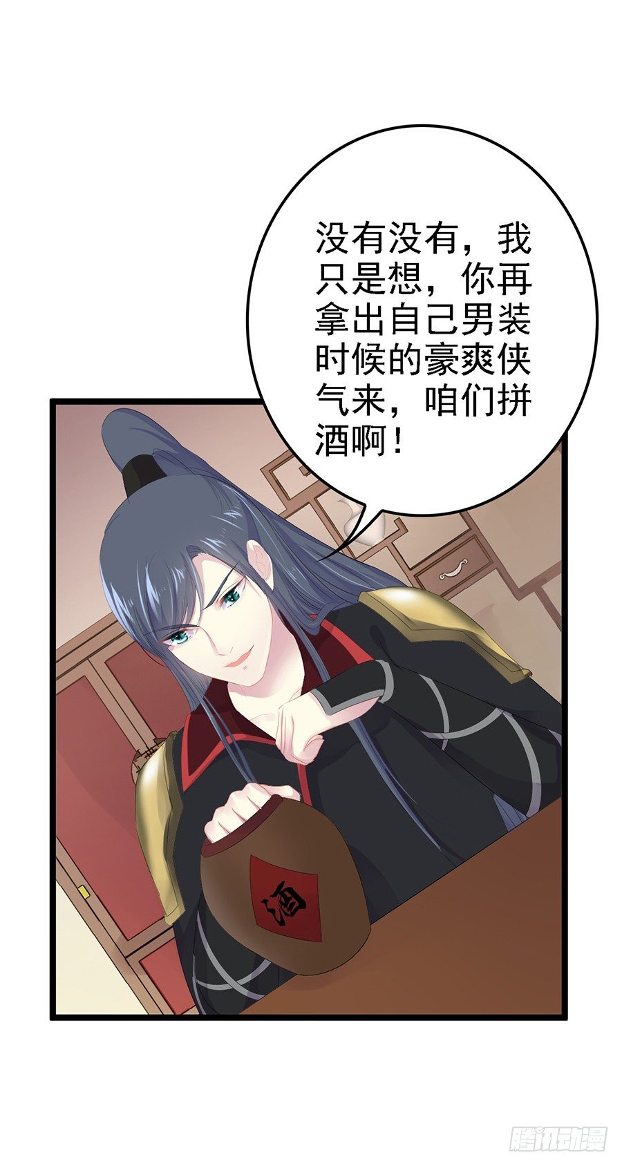 深夜醉酒忆客栈往事-第21话