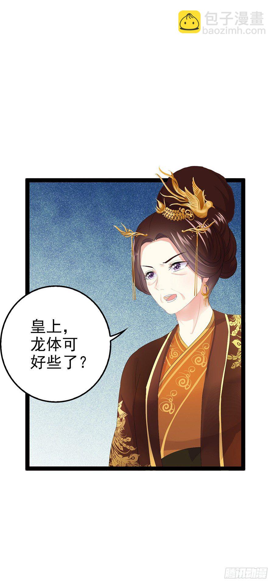 稀里糊涂被洞房强吻-第23话