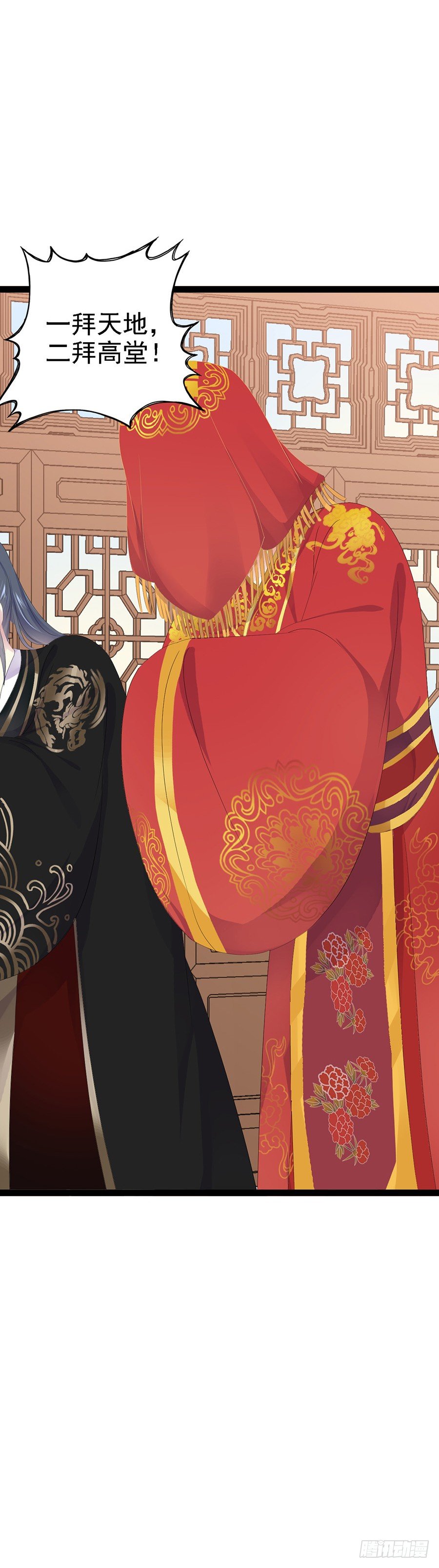 稀里糊涂被洞房强吻-第23话